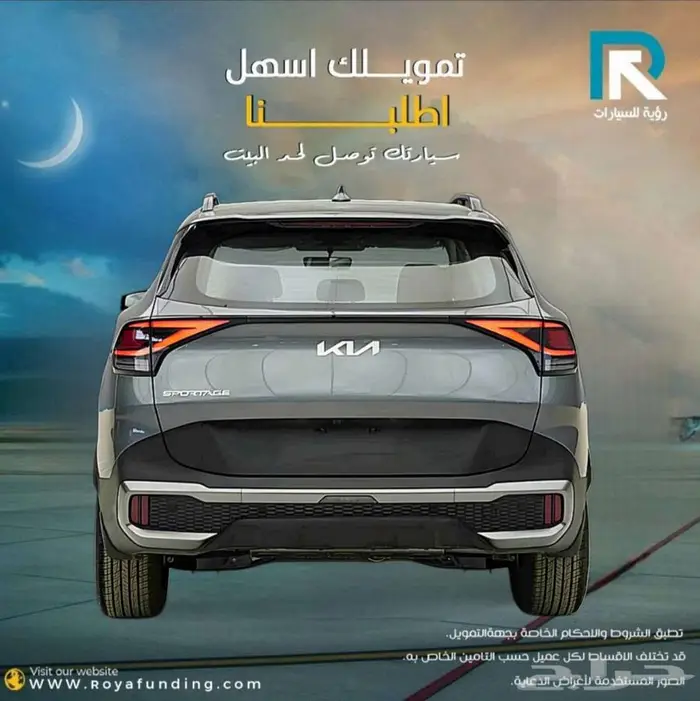 كيا سبورتاج 1.5 ستاندر 2025_قسط مع رؤية للسيارات 2
