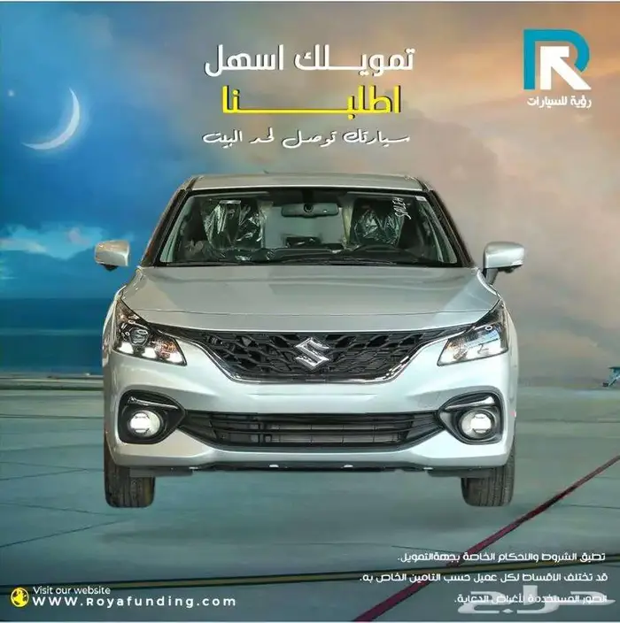 سوزوكي بالينو فل كامل 2025 _قسط مع رؤية للسيارات 0