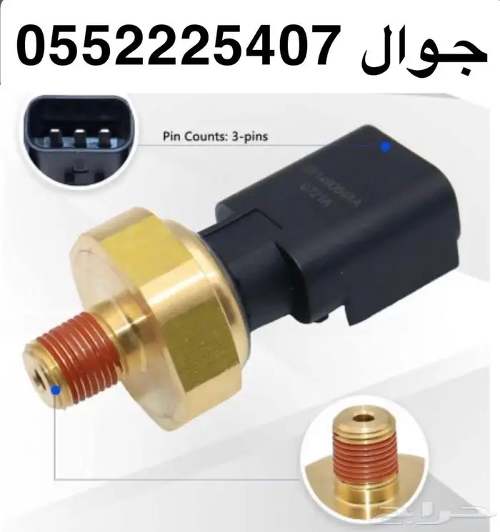 حساس الرطوبه حساس الزيت حساس الشكمان تسارجر تسالنجر كرايسلر 3