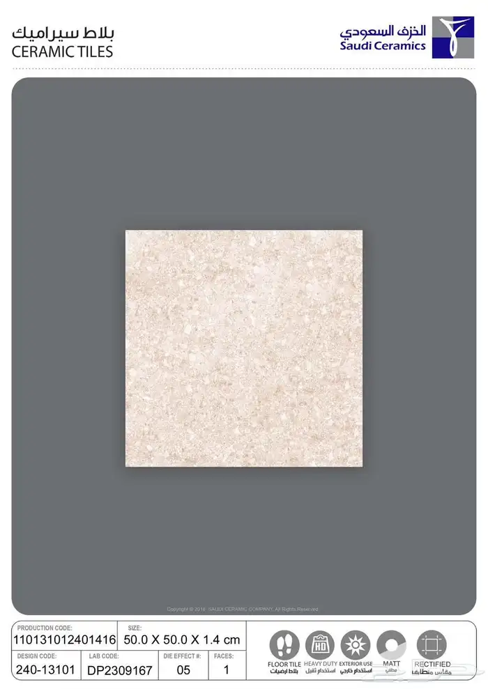 سراميك بورسلان رخام مغاسل 83