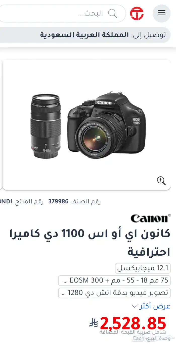 كاميرا كانون. جديده 2