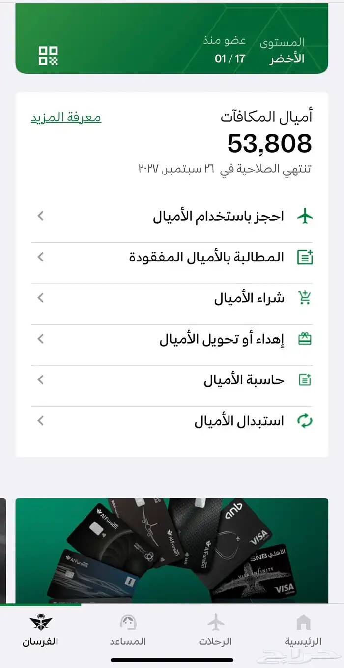 اميال الفرسان للبيع 0