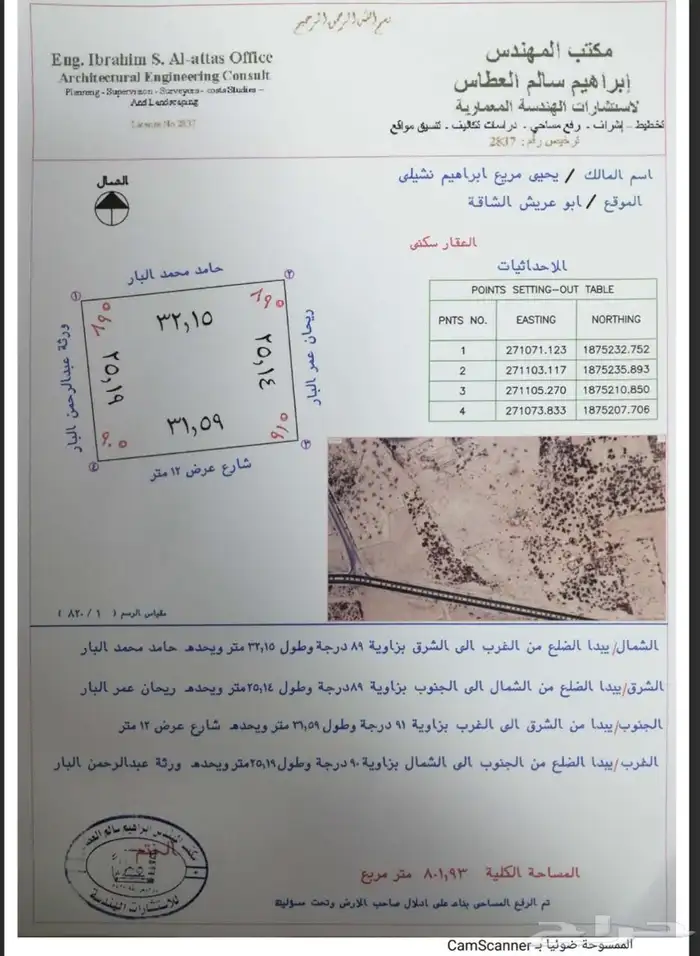 حوش للاجار عند دوار البير 0