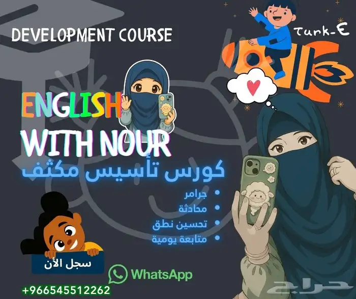 معلمه انجلش اونلاين وحضوري خبره اكثر من 7 سنوات 5