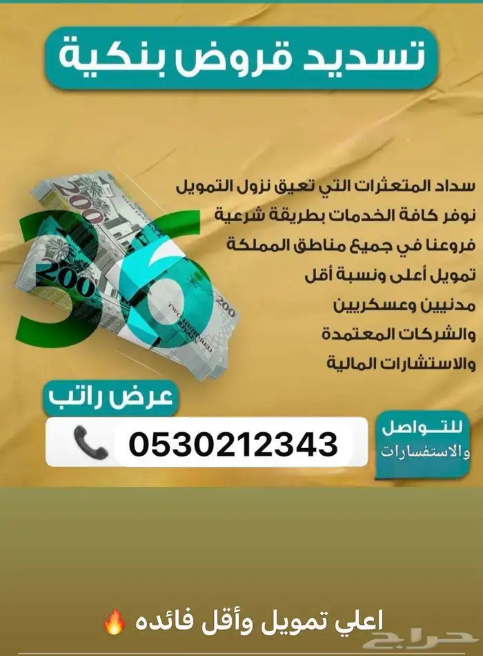 لتواصل واتساب او اتصال فقط 0