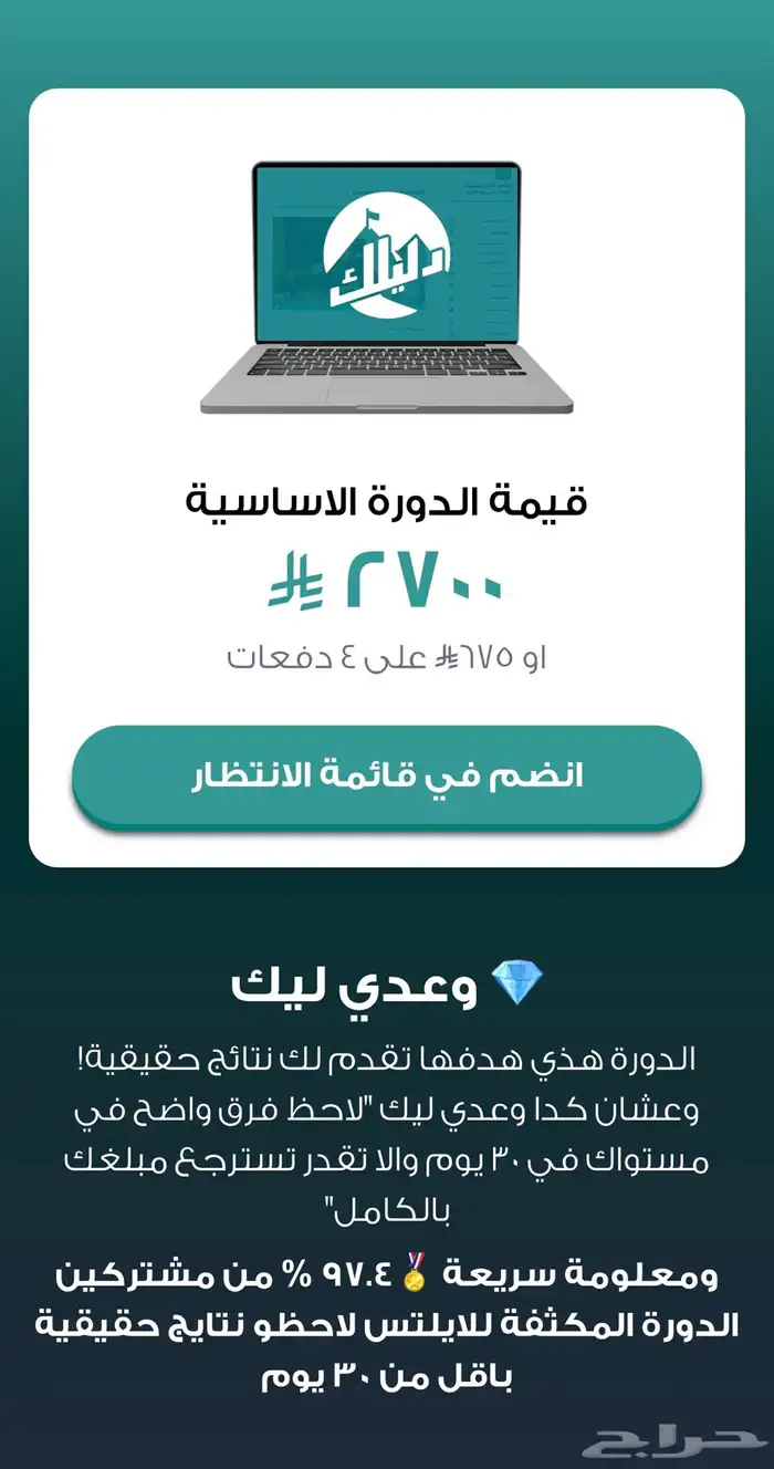 دورة عبدالرحمن حجازي IELTS كاملة للبيع 0