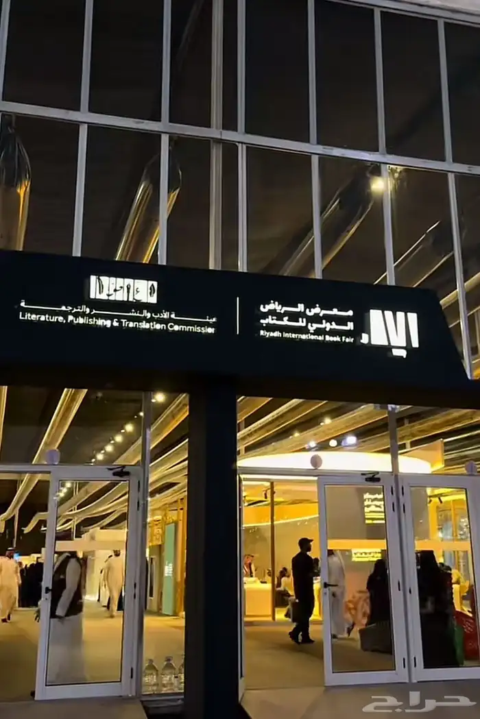 معرض الكتاب ( الي يبي اي شيء من هناك يكلمني) 3