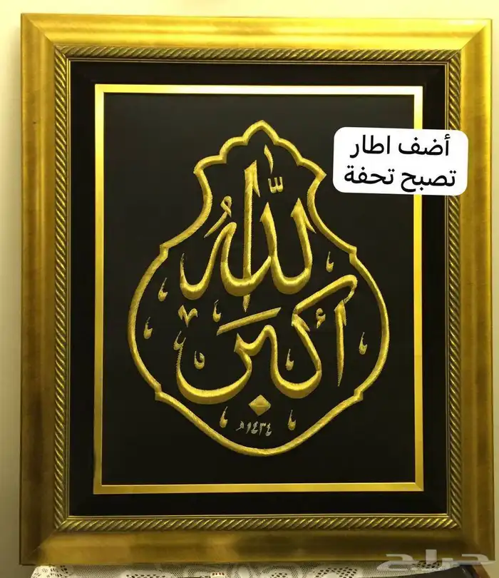 الله اكبر -تحفة لقنديل كسوة الكعبة المشرفة مع اطار 1