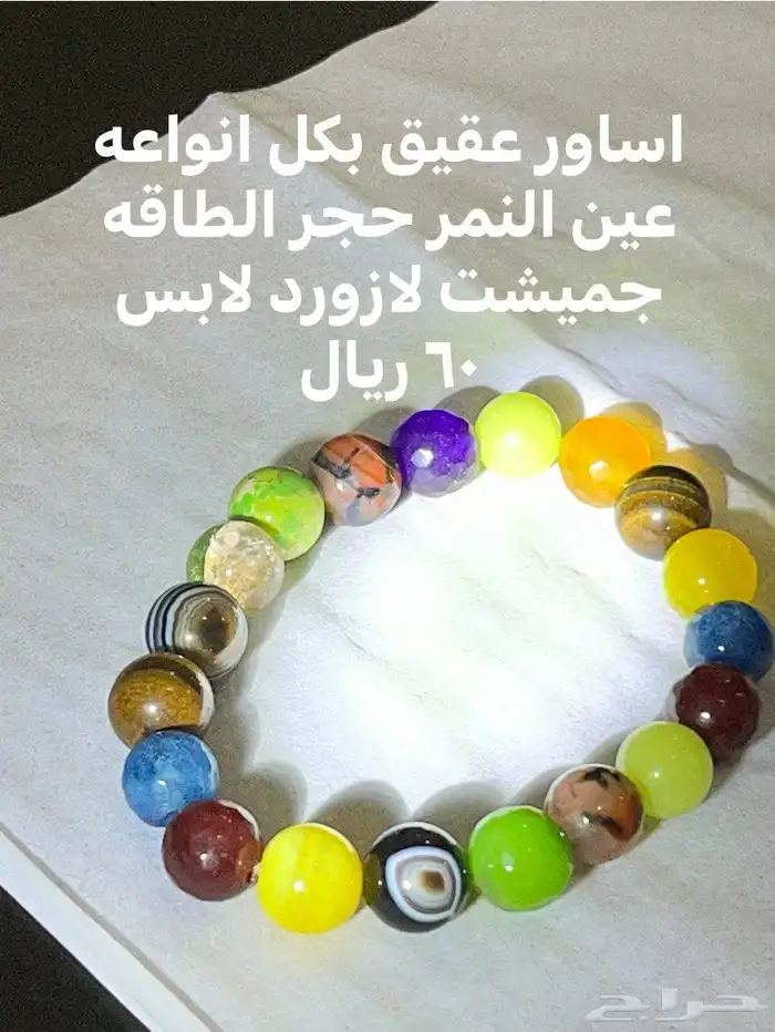 أحجار كريمه طبيعي ومسباح احجار كريمه طبيعي وفضه ايطالي عيار 13