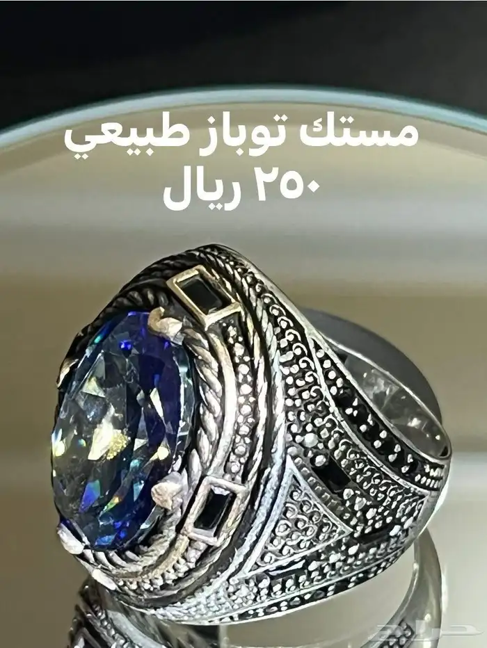 أحجار كريمه طبيعي ومسباح احجار كريمه طبيعي وفضه ايطالي عيار 0