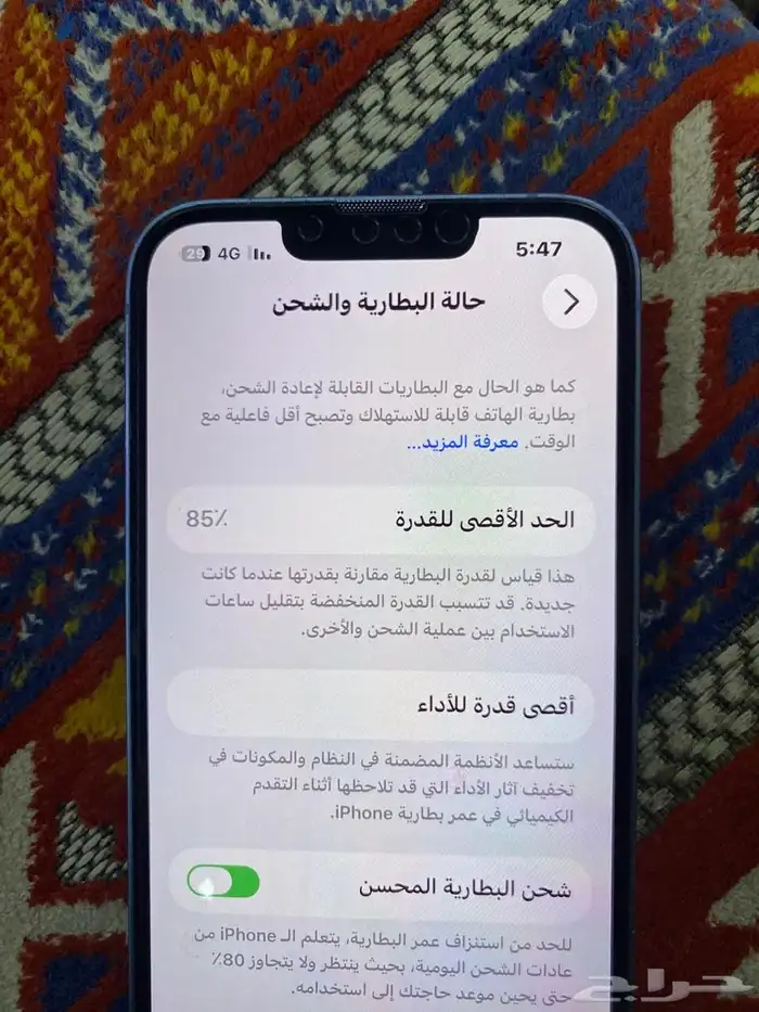 ايفون 14العادي اللون سماوي اقبل بدل بايفون 12برو ماكس او 1