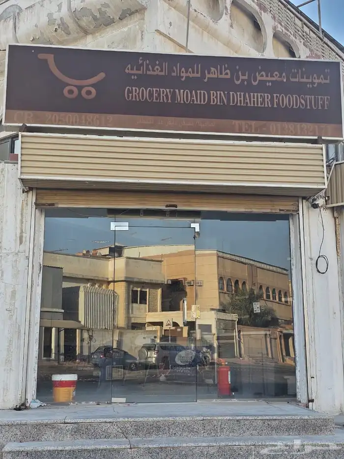 محل تموينات غذائيه ( جمله و مفرد ) للإيجار 7