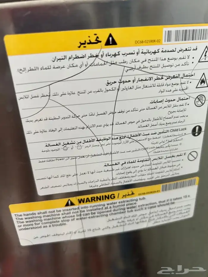 غسالة سامسونج 4