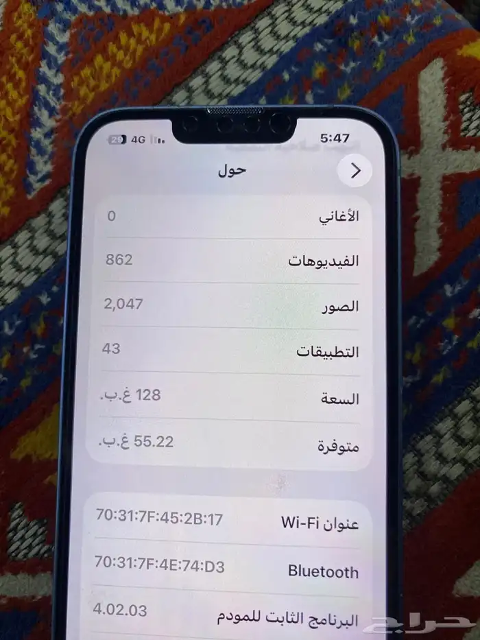 ايفون 14العادي اللون سماوي اقبل بدل بايفون 12برو ماكس او 0