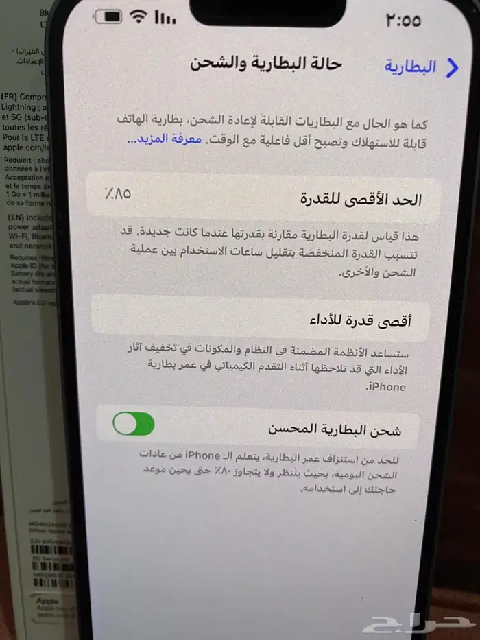 ايفون 14 بلس نظيف للبيع 4