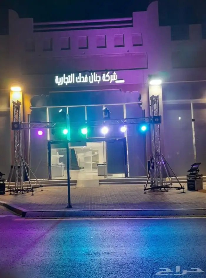 افتتاح محلات وتنظيم معارض ومؤتمرات 0
