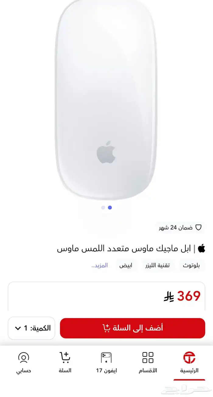 ماوس ابل اصلي 0