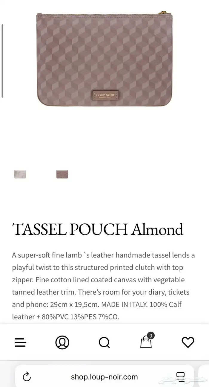 باوتش لوب نوير pouch loup Noir 1