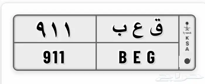 لوحة 911 ذات معنى لملاك بورش 0