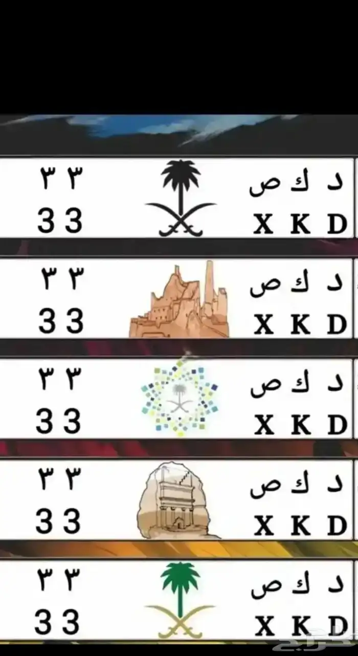 لوحات خصوصي للبيع 0