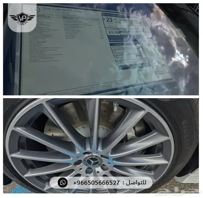 مرسيدس S 500 2026 14