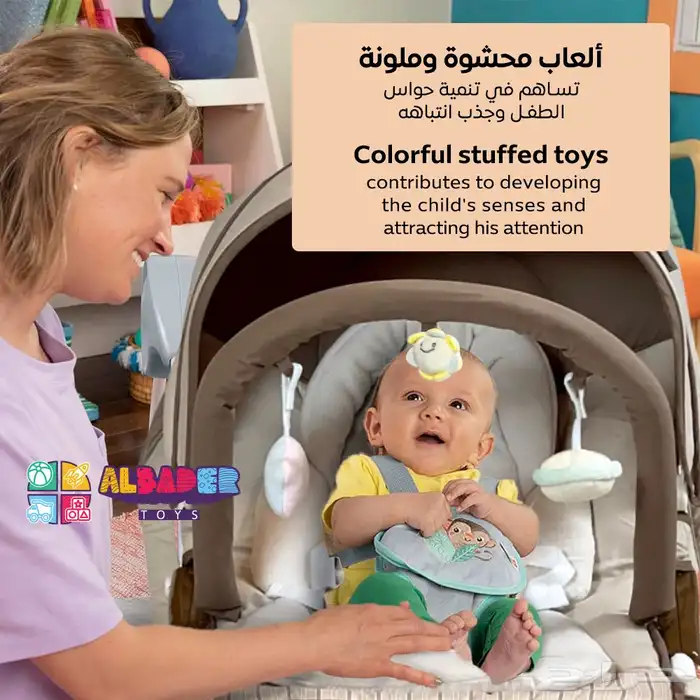 جلاسة للأطفال مع العاب تعليق وموسيقى - كرسي هزاز للمواليد 20