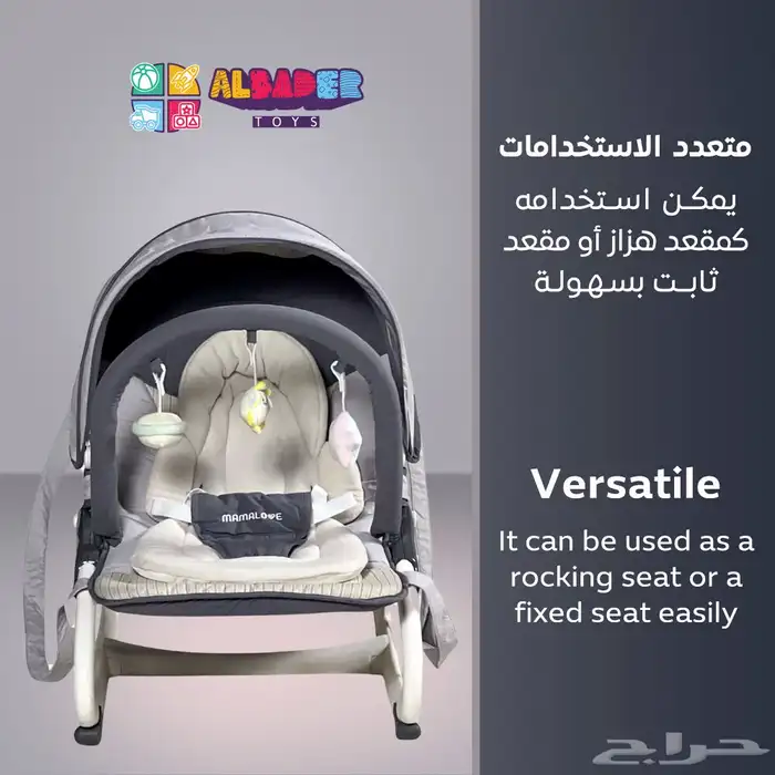 جلاسة للأطفال مع العاب تعليق وموسيقى - كرسي هزاز للمواليد 1