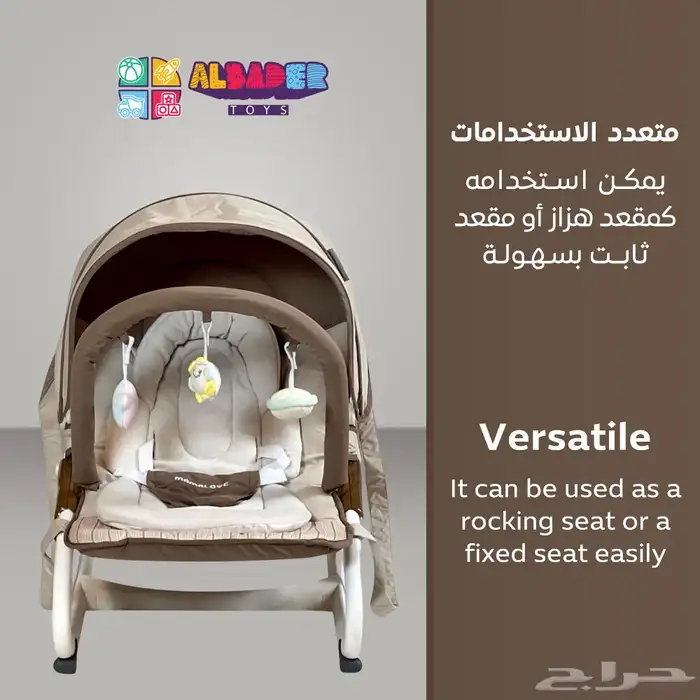 جلاسة للأطفال مع العاب تعليق وموسيقى - كرسي هزاز للمواليد 16