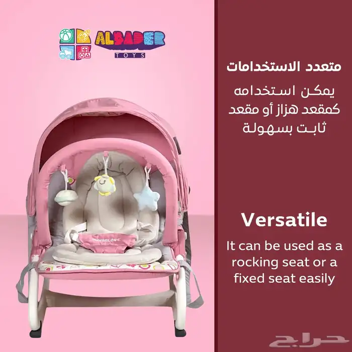 جلاسة للأطفال مع العاب تعليق وموسيقى - كرسي هزاز للمواليد 9