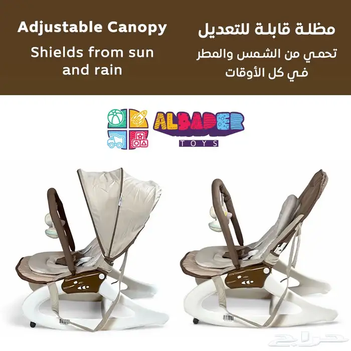 جلاسة للأطفال مع العاب تعليق وموسيقى - كرسي هزاز للمواليد 19