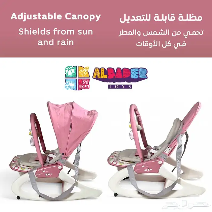 جلاسة للأطفال مع العاب تعليق وموسيقى - كرسي هزاز للمواليد 12