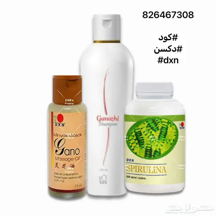 الثلاثي الذهبي لعلاج مشاكل الشعر من دكسن 0