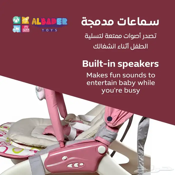 جلاسة للأطفال مع العاب تعليق وموسيقى - كرسي هزاز للمواليد 11