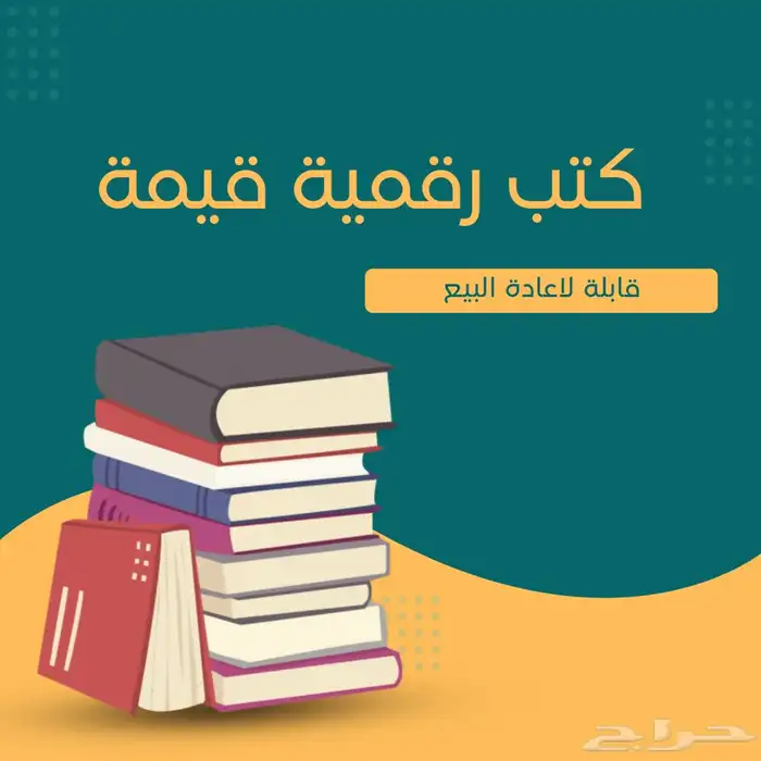 منتجات رقميه 0