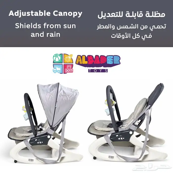 جلاسة للأطفال مع العاب تعليق وموسيقى - كرسي هزاز للمواليد 5