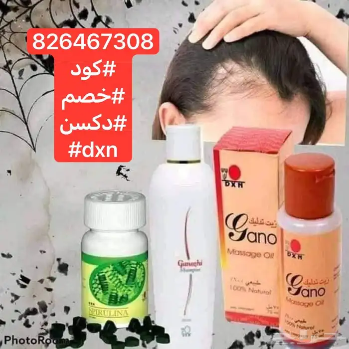 الثلاثي الذهبي لعلاج مشاكل الشعر من دكسن 1