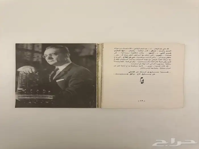 كتاب محمد عبد الوهاب ( امبراطور النغم ) 3
