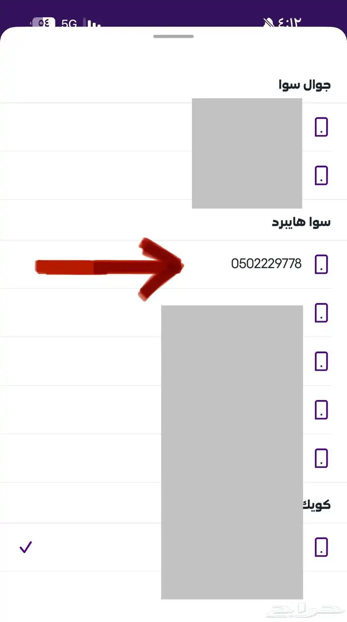 رقم سوا STC مميز للبيع 0