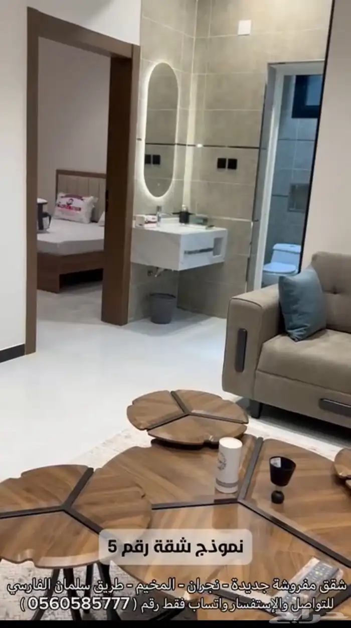 شقق مفروشه جديده 9