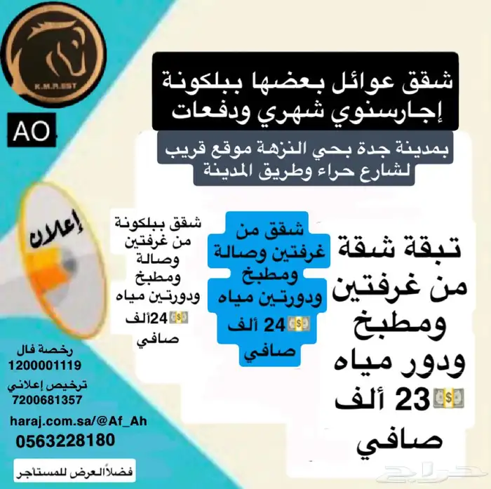 شقق عوائل إجارسنوي غرفتين وصالة بعضها ببلكونةدفعات وشهري 0