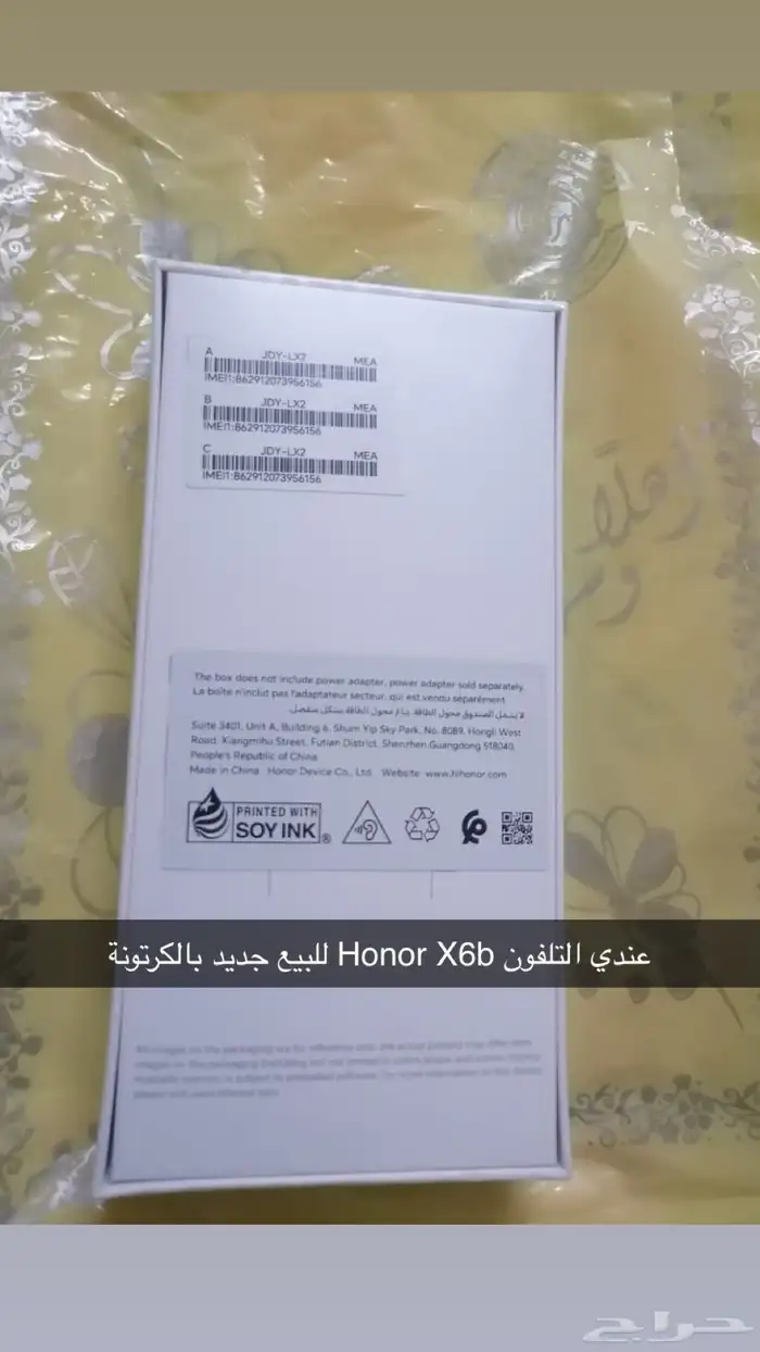 عندي التلفون Honor X6b للبيع جديد بالكرتونة 0