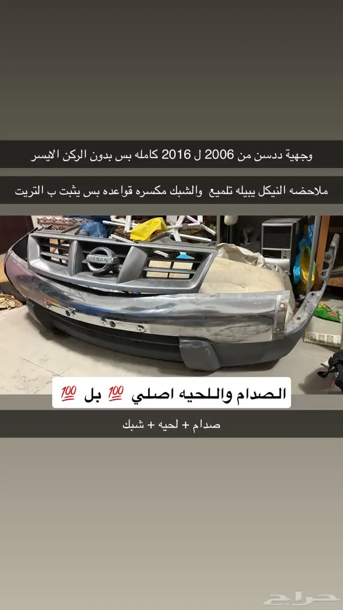 اغراض ددسن وجهيه كامله صدام لحيه وانوار وشبك وديكور 0