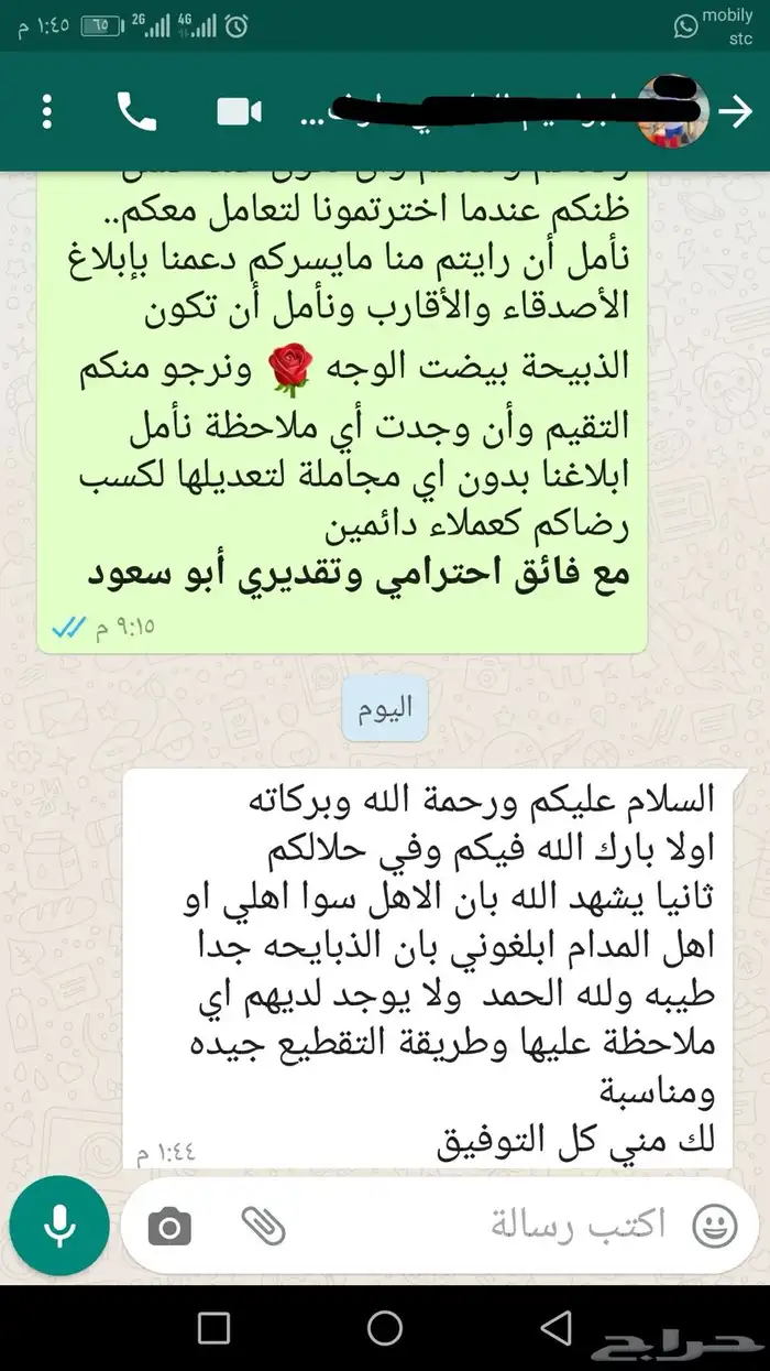 ذبيحتك لبيتك حري - سواكني 22