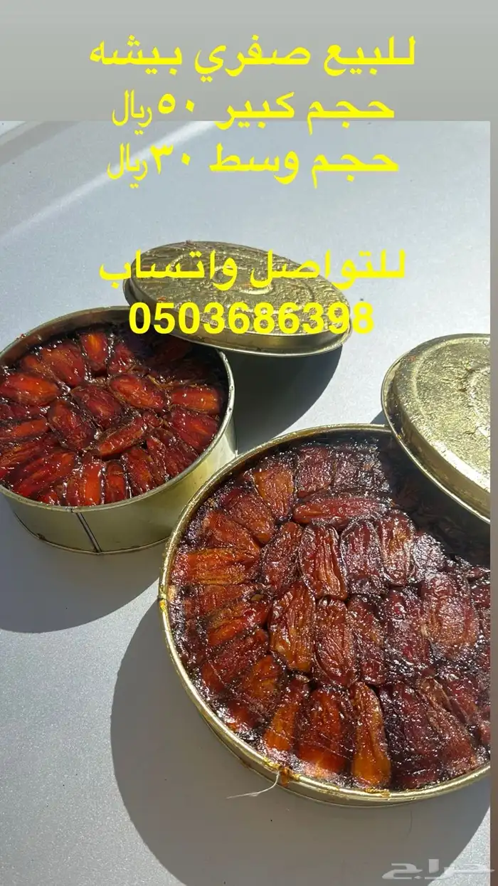 صفري بيشة 0