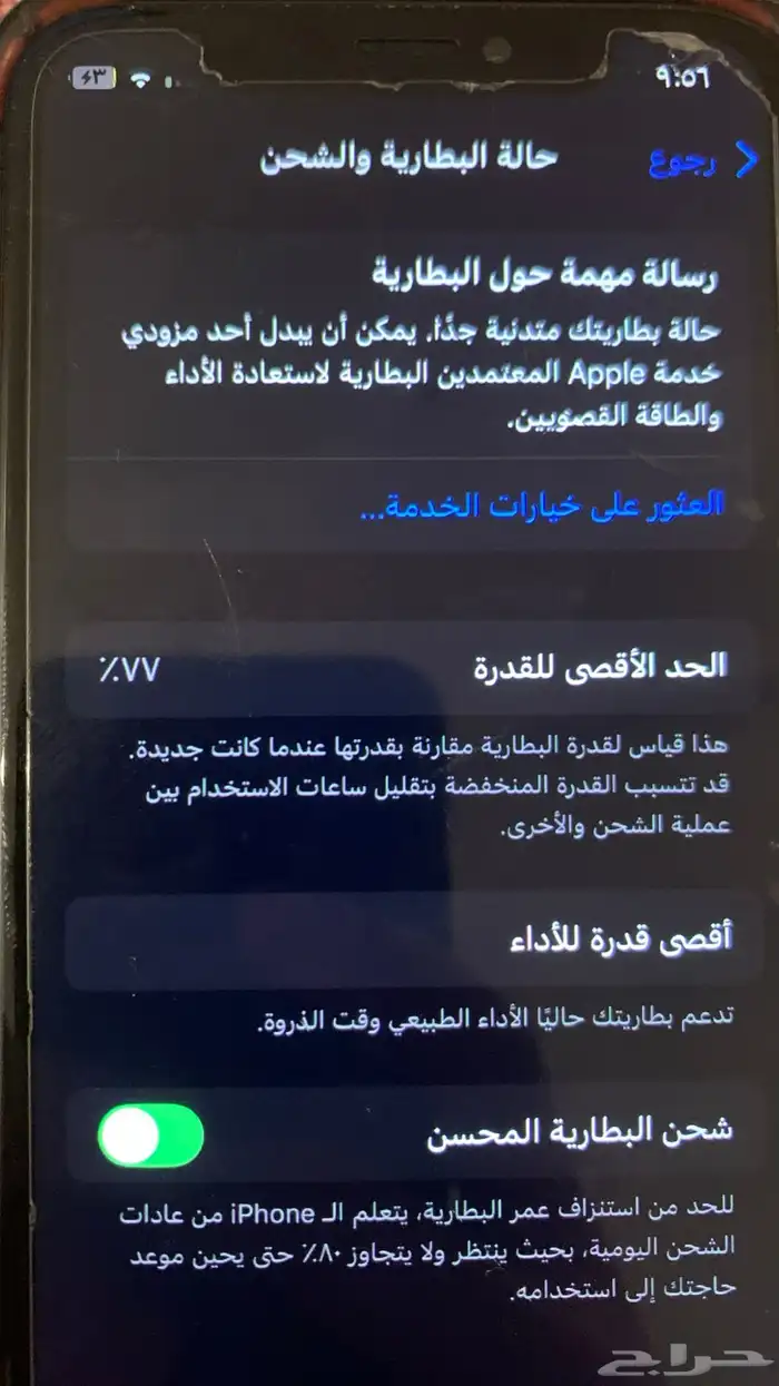 ايفون 3