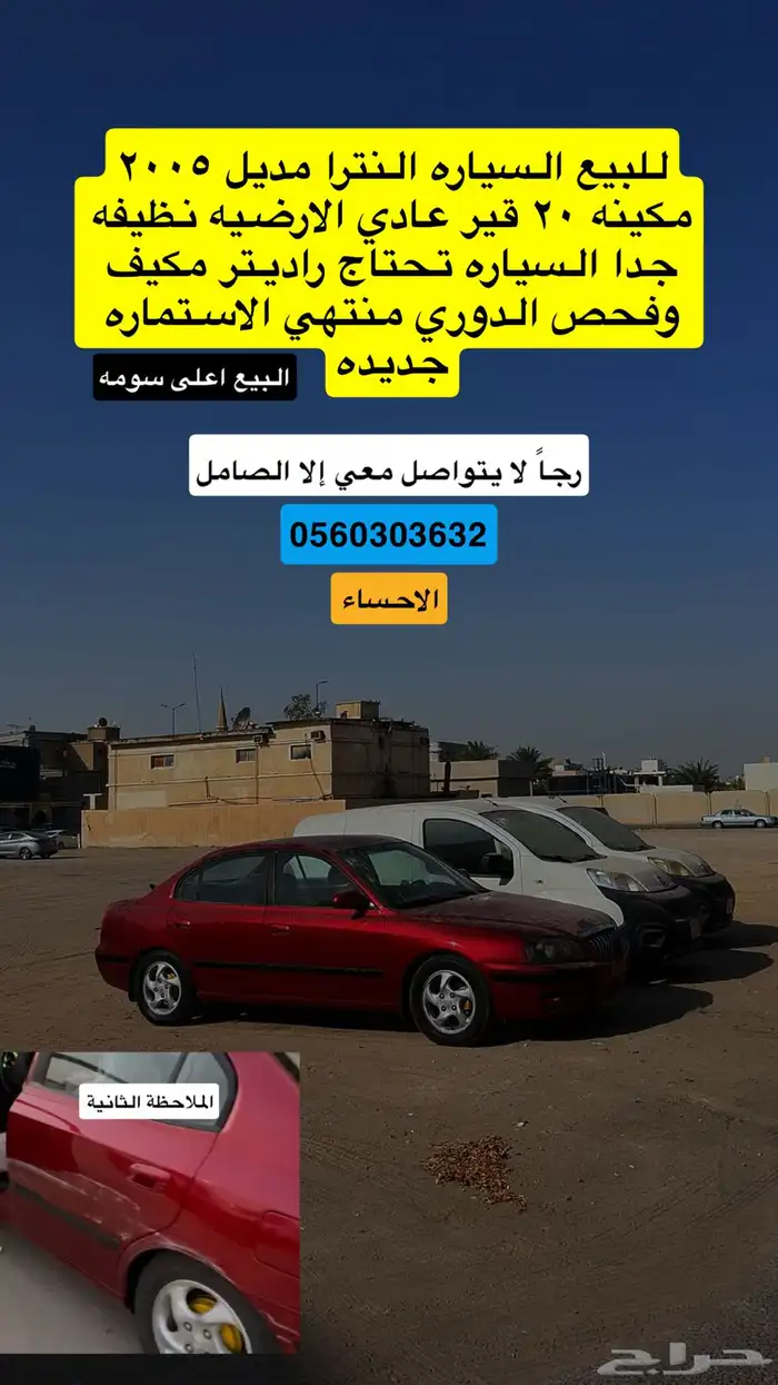 النترا 0