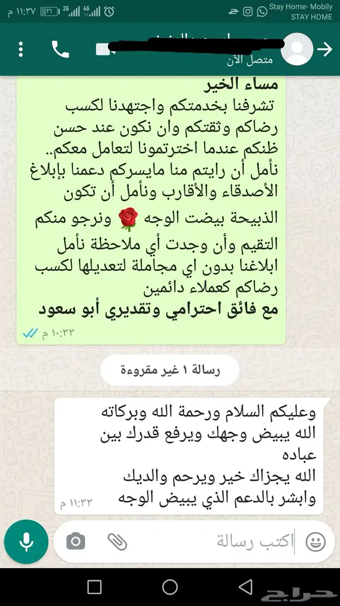 ذبيحتك لبيتك حري - سواكني 13