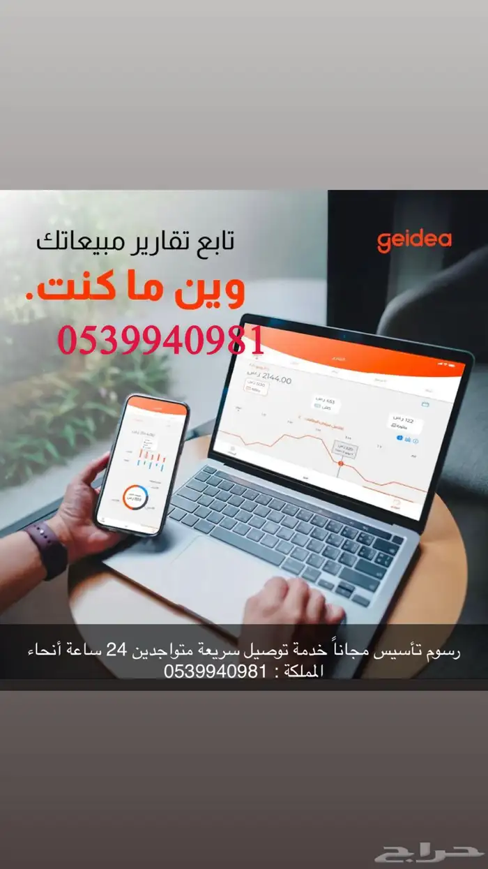 اجهزة مدى وفيزا 2