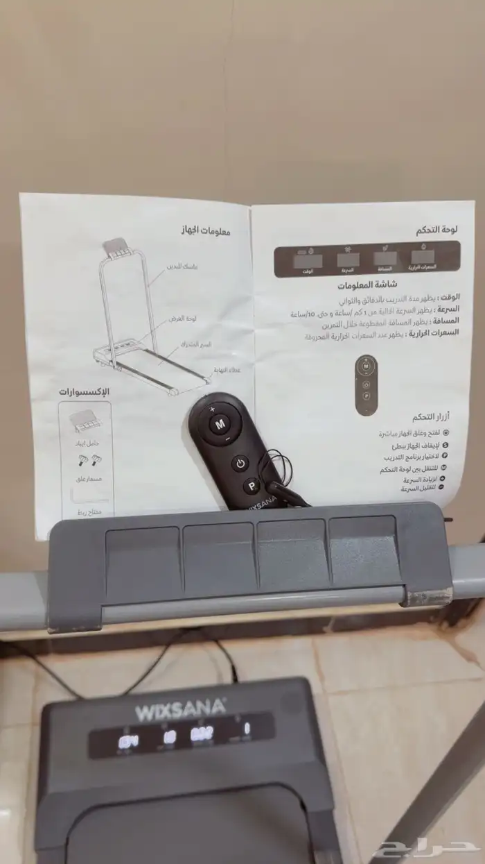 سير رياضي منزلي 1