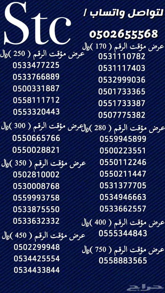 ارقام سوا مميزة 7